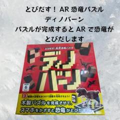 2025年最新】ディノバーンの人気アイテム - メルカリ