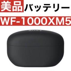 2025年最新】Sony wf-1000xm5 充電ケースの人気アイテム - メルカリ