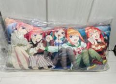 一番くじ 五等分の花嫁 ハイパーメガクッション フィギュア 上位賞 まとめ売り 一番くじ 五等分の花嫁＊ ～memorial collections～｜一番くじ