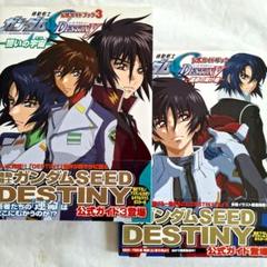 【まとめ売り】機動戦士ガンダムSEED関連雑誌10冊セット まとめ売り】機動戦士ガンダムSEED関連雑誌10冊セット その他
