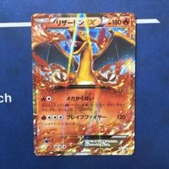 2025年最新】リザードンex プロモの人気アイテム - メルカリ