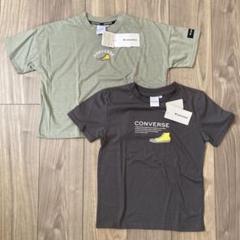 新品　CONVERSE Tシャツ 130サイズ 2枚セット