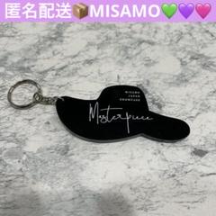 MISAMO masterpiece タワレコ特典 キーホルダー