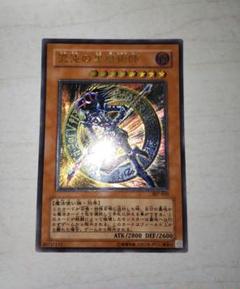 混沌の黒魔術師　レリーフ