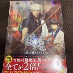 銀魂2 Blu-ray