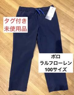 ポロラルフローレンパンツ 3T 100サイズ ネイビーウエストゴム付きのサムネイル