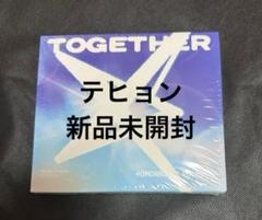 TXT 新品未開封15枚セット ヨンジュン TXT Afterglow 新品未開封 together アルバム - メルカリ