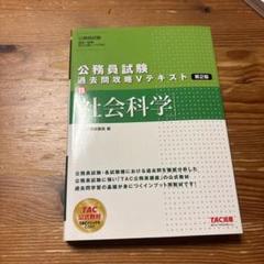 社会科学 〔2020〕第2版