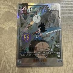 孫悟空:少年期　パラレル　フュージョンワールド　マンガブースター