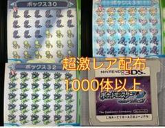 超激レア！ポケットモンスターウルトラサン　配布1000体 コレクター向け値下げ可 超激レア！ポケットモンスターウルトラムーン配布1000体