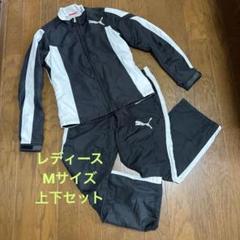 PUMA プーマ　レディース　ジャージ　上下セット　　M 黒　ポリエステルのサムネイル