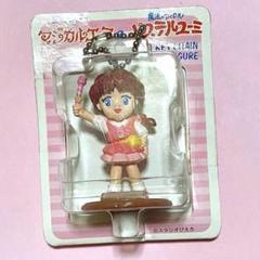 魔法のスターマジカルエミ&魔法のアイドル パステルユーミ キーチェーンフィギュア