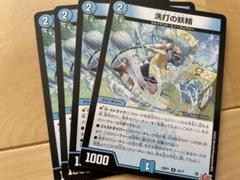 デュエルマスターズ