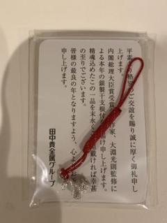 田中貴金属 干支根付 シルバー 全十二支セット 新品 2025年最新】田中貴金属 根付の人気アイテム - メルカリ