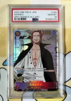 PSA10] Shanks for Japan Serial Numbered Flagship Battle 2023