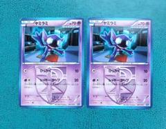 ★土日のみの発送、商品説明再編集★ プラズマ団バトルギフトセット ポケモンカードゲームBW プラズマ団バトルギフトセット