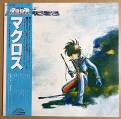 LP レコード 美品　超時空要塞 マクロス TVアニメ　サントラ Vol.1
