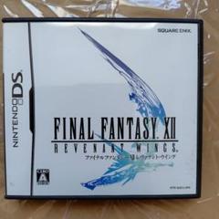 ファイナルファンタジー XII レヴァナント・ウイング