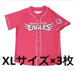 EAGLES SUMMERユニフォーム2025 XLサイズ 3枚セット