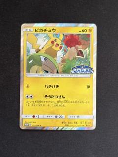 ピカチュウ：フレンドリィショップキャンペーン 2枚セット ピカチュウカード プロモ 2枚セット ポケモンカードフレンドリィ