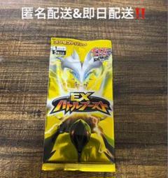 新品未開封　EXバトルブースト　キャンペーンパック（EXバトルブースト4パック） コンセプトパックEXバトルブースト ＜未開封BOX＞ (-) {-} [EBB