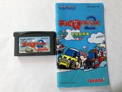 チョロＱアドバンス２