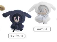 文スト うさぎケープぬいぐるみ フョードル ニコライ 文豪ストレイドッグス グッズ-ぬいぐるみ】TVアニメ『文豪ストレイドッグス』 レトロ