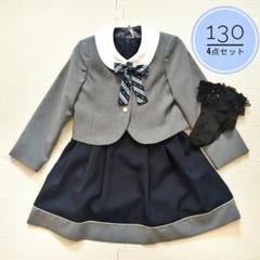アリスマジック フォーマル スーツ 130 女の子 入学式 卒園式