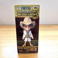ワンピース ワールドコレクタブル FILM GOLD ルフィ 新品未開封 最安値