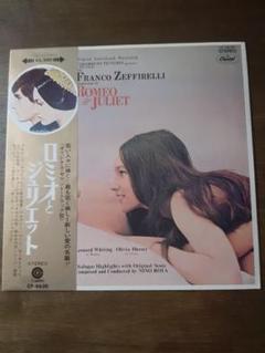 2025年最新】ロミオとジュリエット レコードの人気アイテム