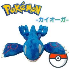 e⭐️ポケモン⭐️　カイオーガ　2014　ぬいぐるみ ポケモン キミにきめた!ポケモンゲットぬいぐるみ カイオーガ