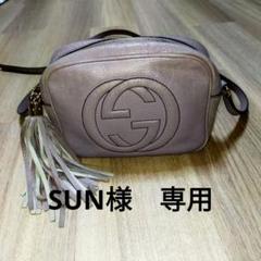 gucci ソーホーディスコバッグの中古/未使用品 - メルカリ 熱販売 《しましま様専用》ソーホー ショルダーバッグ ショルダーバッグ