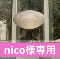 ◎新品未使用◎ イサムノグチ AKARI 26A リプロダクト 照明