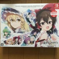 Switch 東方ダンマクカグラ ファンタジア・ロスト 幻想郷メモリアルアーカ…