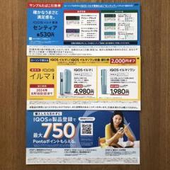 【早い者勝ち！】センティア引換券18枚セット 2025年最新】センティア引換券の人気アイテム - メルカリ