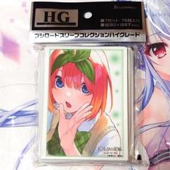 ブシロードスリーブコレクションHG Vol.2811 五等分の花嫁