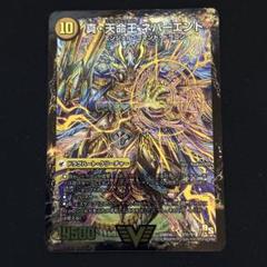 真・天命王 ネバーエンド 真聖教会 エンドレス・ヘブン - メルカリ