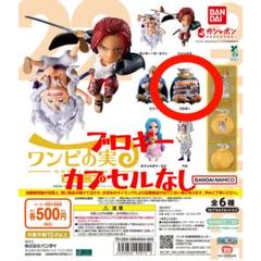 ★ブロギー★【ワンピの実】第二十二海戦ガチャのサムネイル