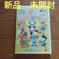 dwe ジャンプアンドシングZippy's Playroom
DVD 3枚セット Zippy's Playroom DVD 新品 未開封 - メルカリ