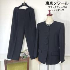 2025年最新】東京ソワール パンツスーツの人気アイテム - メルカリ
