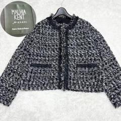 【新品タグ付き】Rene MALHIA KENT社 ツイードノーカラージャケット 152-703-73-08612-901.jpg?v=