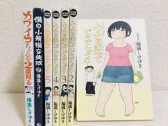 福満しげゆき 全7冊セット 【美品】