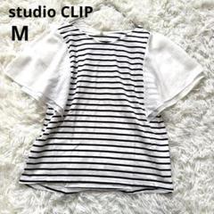Studio Clip ◆ボーダー半袖カットソー(M)シフォンフリル袖　Vネック