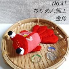 水泡眼？出目金？　ぬいぐるみ　2コセット　中古品　メーカー名不明 2025年最新】出目金ぬいぐるみの人気アイテム - メルカリ