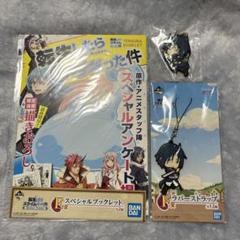 【転スラ】 スペシャルブックレット＆ラバーストラップ（ソウエイ）