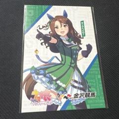 2025年最新】金沢競馬の人気アイテム - メルカリ