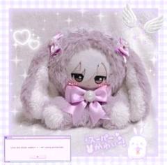 ぬい服 ちびぐるみ おすわり 垂れ耳 うさぎ