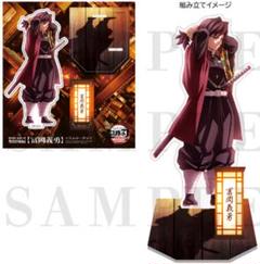 鬼滅の刃 無限城編 冨岡義勇 アクリルスタンド アクスタ