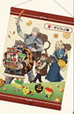 ダンジョン飯　オリジナルタペストリー