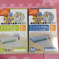 Lec 圧縮袋の中古 未使用品を探そう メルカリ